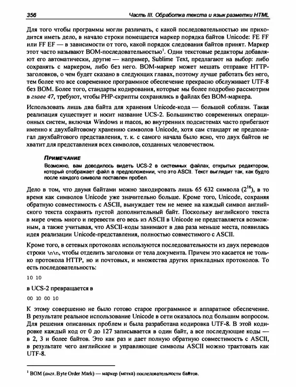 Игорь Симдянов - PHP 8 - Страница № 357