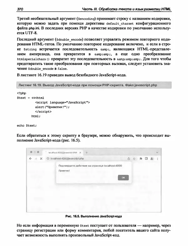 Игорь Симдянов - PHP 8 - Страница № 371