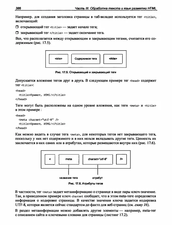 Игорь Симдянов - PHP 8 - Страница № 387