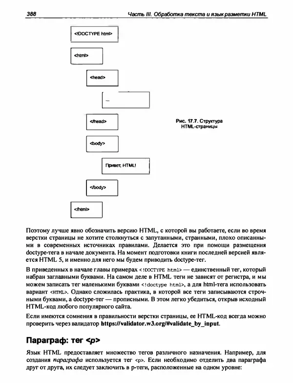 Игорь Симдянов - PHP 8 - Страница № 389