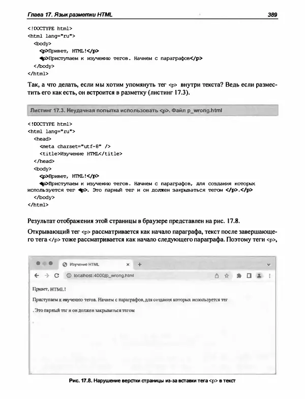 Игорь Симдянов - PHP 8 - Страница № 390