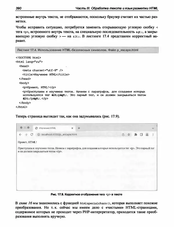 Игорь Симдянов - PHP 8 - Страница № 391