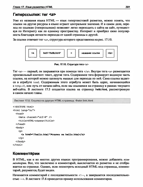 Игорь Симдянов - PHP 8 - Страница № 392