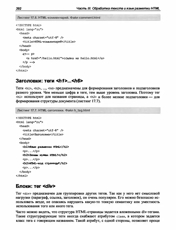 Игорь Симдянов - PHP 8 - Страница № 393