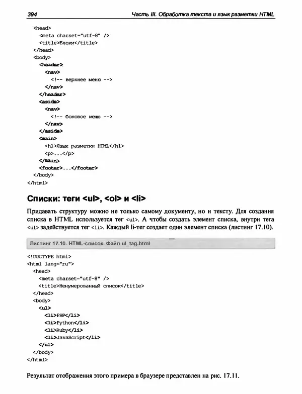 Игорь Симдянов - PHP 8 - Страница № 395