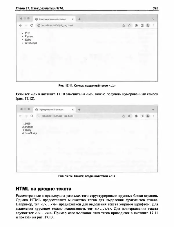 Игорь Симдянов - PHP 8 - Страница № 396