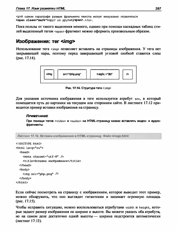 Игорь Симдянов - PHP 8 - Страница № 398