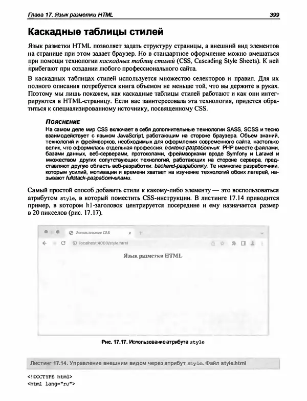 Игорь Симдянов - PHP 8 - Страница № 400