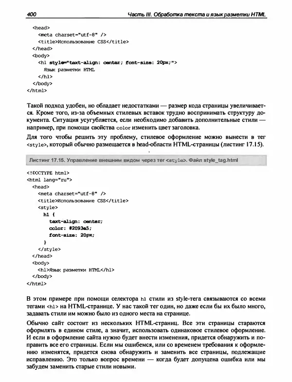 Игорь Симдянов - PHP 8 - Страница № 401