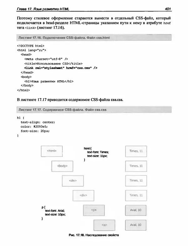 Игорь Симдянов - PHP 8 - Страница № 402