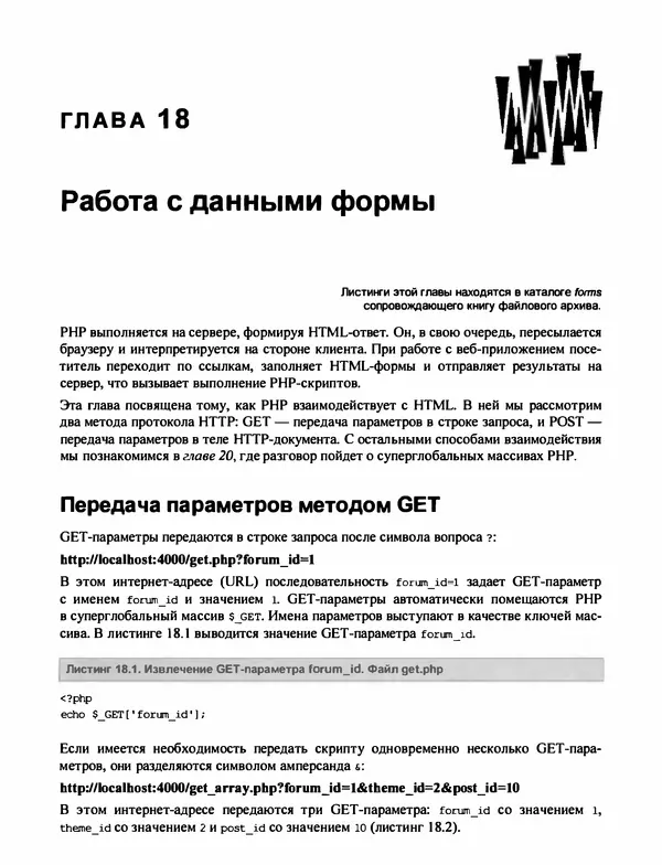 Игорь Симдянов - PHP 8 - Страница № 404