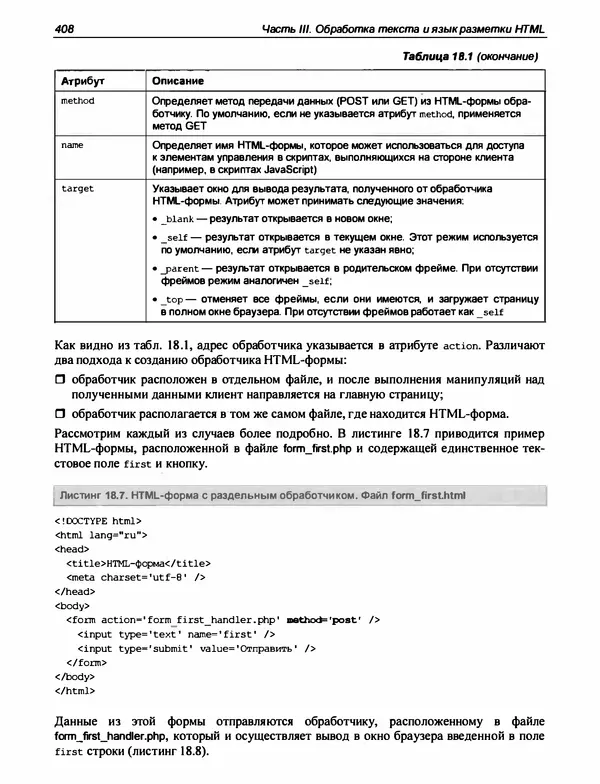 Игорь Симдянов - PHP 8 - Страница № 409