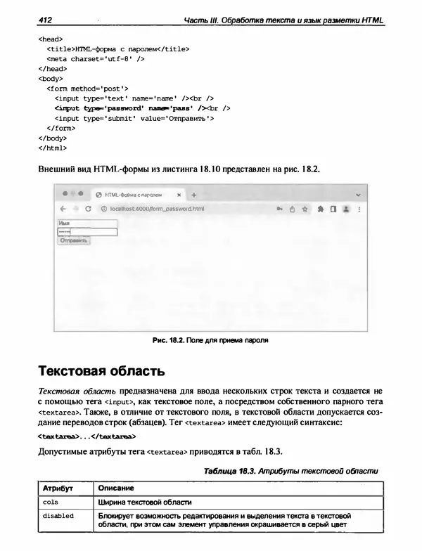 Игорь Симдянов - PHP 8 - Страница № 413