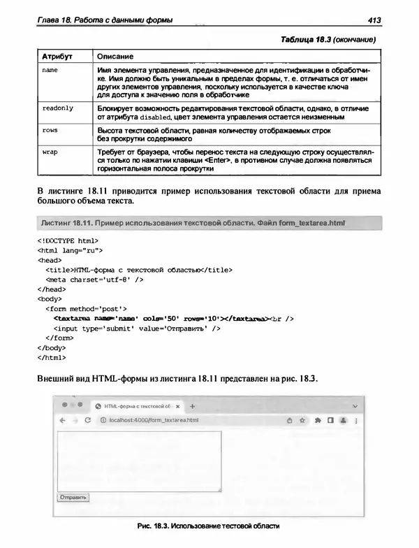 Игорь Симдянов - PHP 8 - Страница № 414