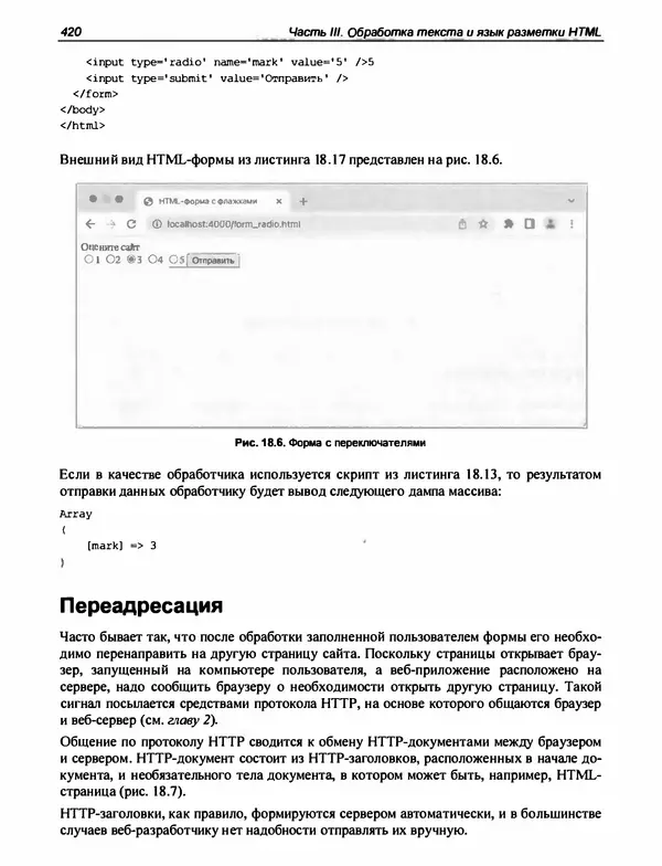 Игорь Симдянов - PHP 8 - Страница № 421