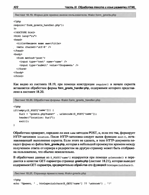 Игорь Симдянов - PHP 8 - Страница № 423