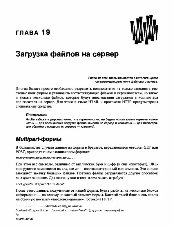 Игорь Симдянов - PHP 8 - Страница № 425