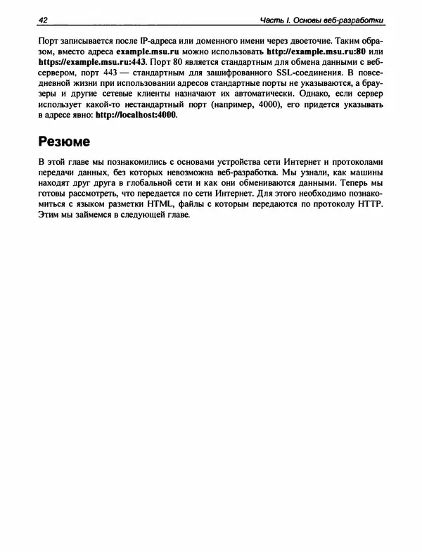 Игорь Симдянов - PHP 8 - Страница № 43