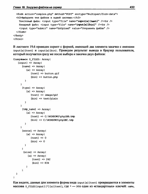 Игорь Симдянов - PHP 8 - Страница № 434