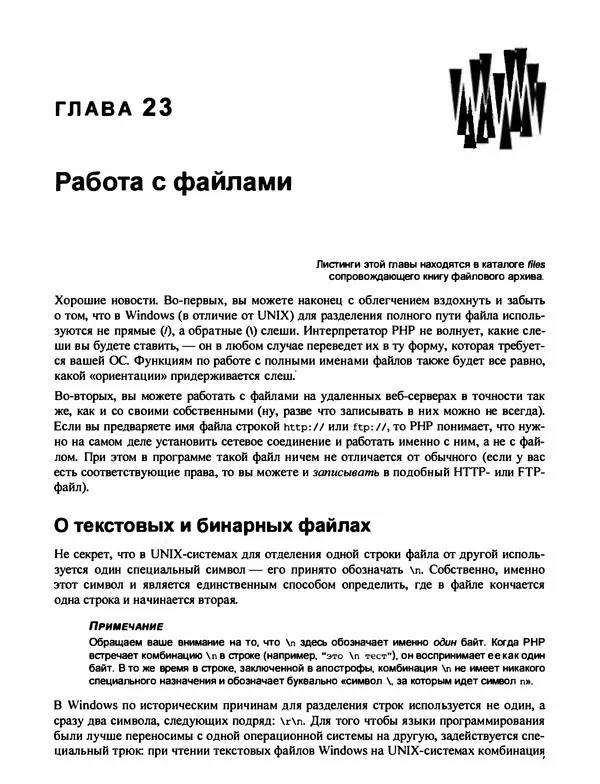 Игорь Симдянов - PHP 8 - Страница № 479