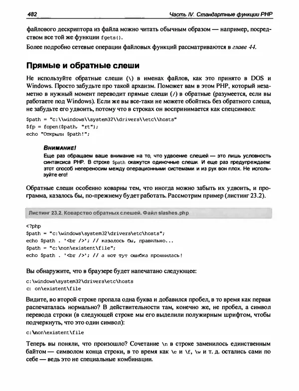 Игорь Симдянов - PHP 8 - Страница № 483