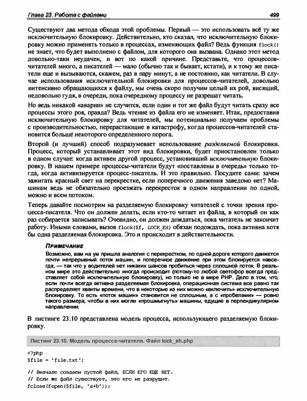 Игорь Симдянов - PHP 8 - Страница № 500