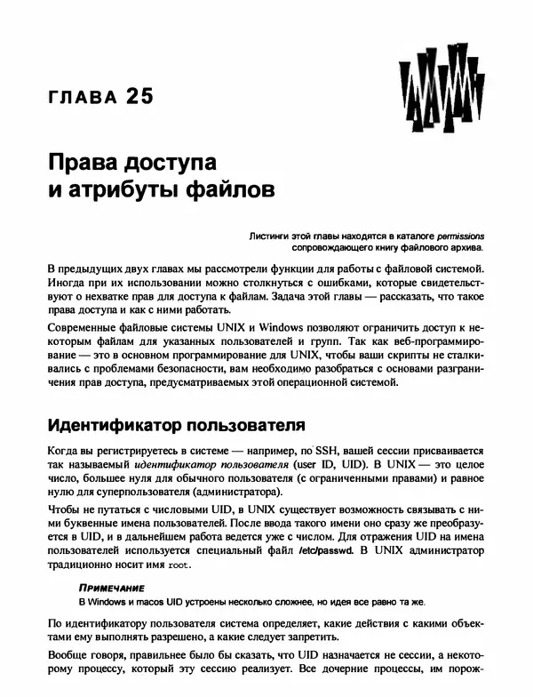 Игорь Симдянов - PHP 8 - Страница № 513