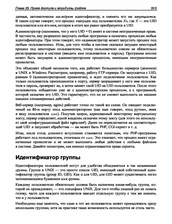 Игорь Симдянов - PHP 8 - Страница № 514