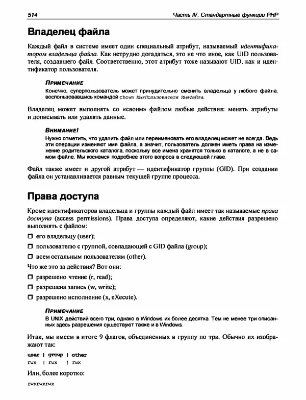 Игорь Симдянов - PHP 8 - Страница № 515