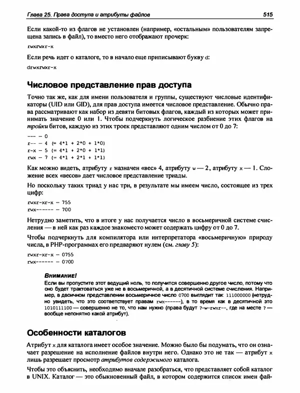 Игорь Симдянов - PHP 8 - Страница № 516