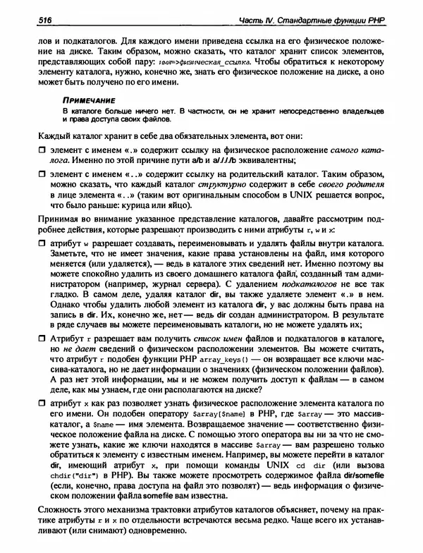 Игорь Симдянов - PHP 8 - Страница № 517
