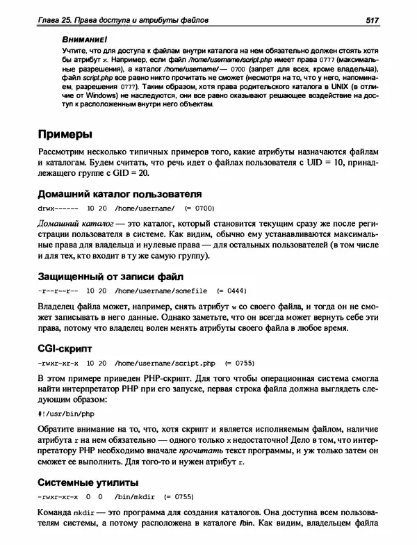 Игорь Симдянов - PHP 8 - Страница № 518