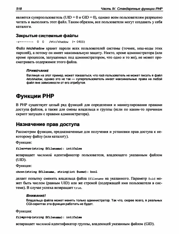 Игорь Симдянов - PHP 8 - Страница № 519