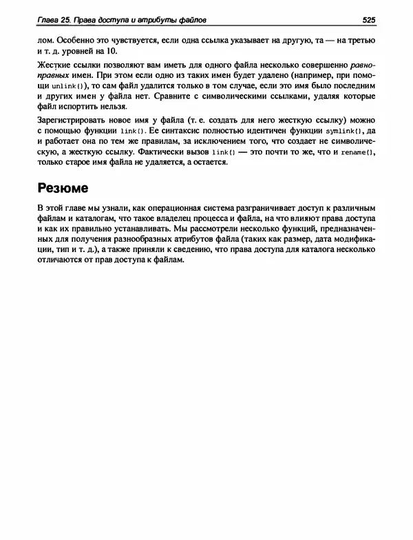 Игорь Симдянов - PHP 8 - Страница № 526