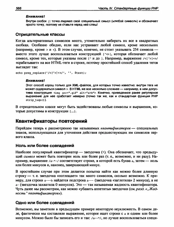 Игорь Симдянов - PHP 8 - Страница № 567