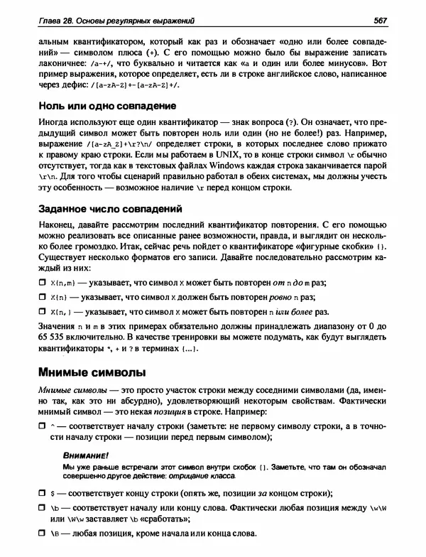 Игорь Симдянов - PHP 8 - Страница № 568