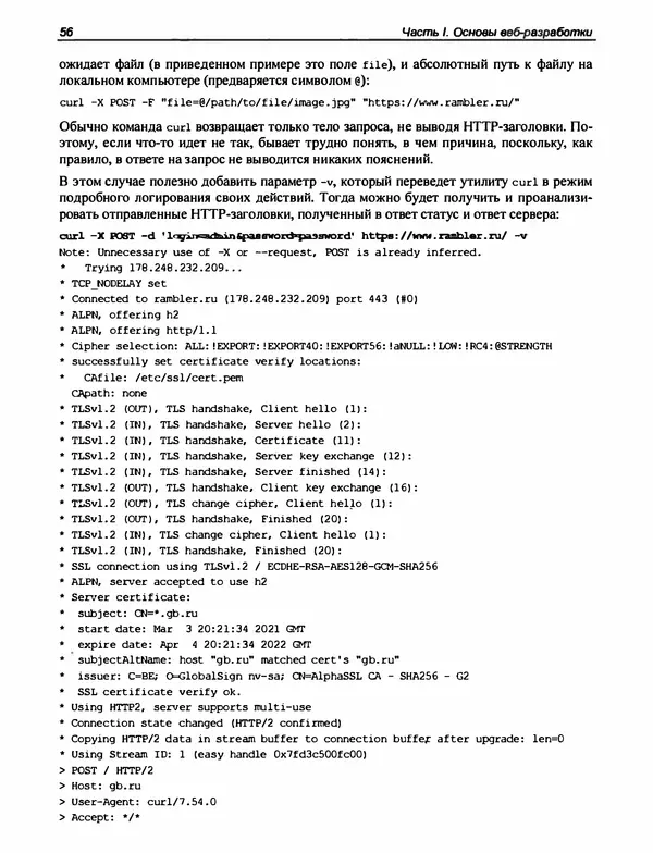 Игорь Симдянов - PHP 8 - Страница № 57