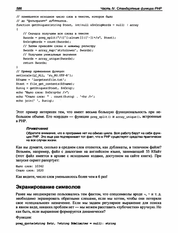 Игорь Симдянов - PHP 8 - Страница № 587