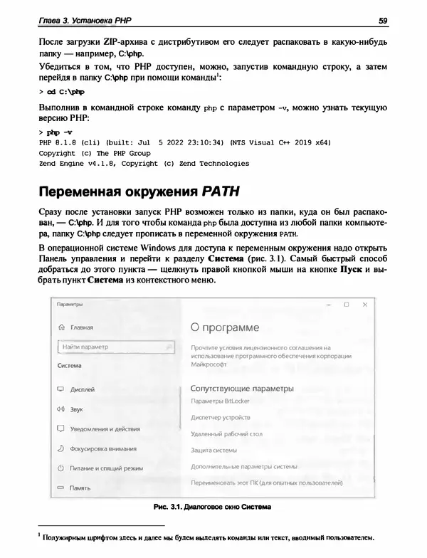 Игорь Симдянов - PHP 8 - Страница № 60