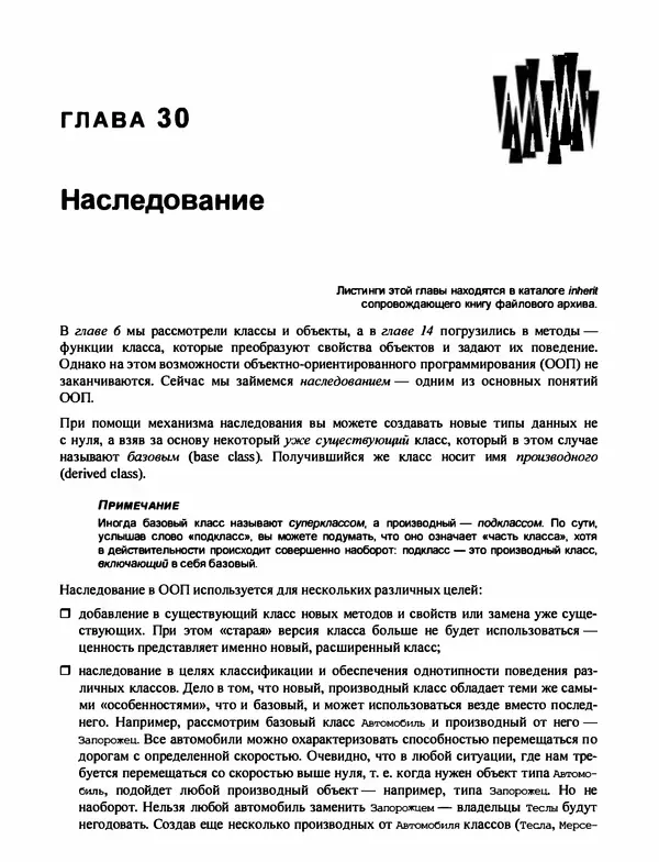 Игорь Симдянов - PHP 8 - Страница № 606