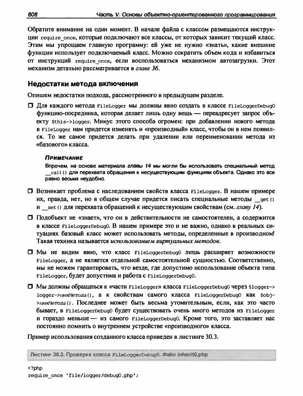 Игорь Симдянов - PHP 8 - Страница № 609