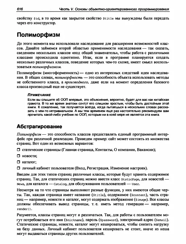 Игорь Симдянов - PHP 8 - Страница № 617