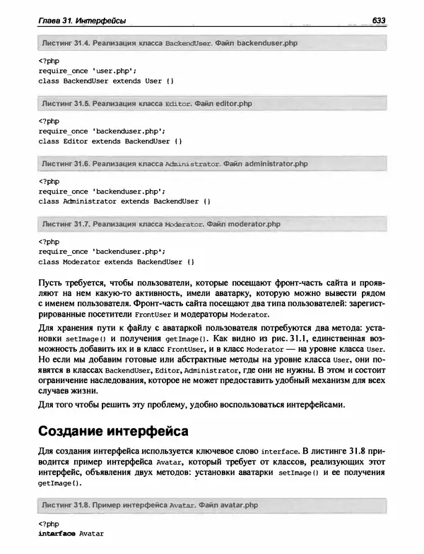 Игорь Симдянов - PHP 8 - Страница № 634