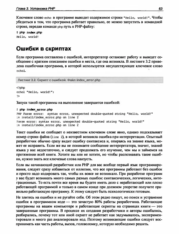 Игорь Симдянов - PHP 8 - Страница № 64