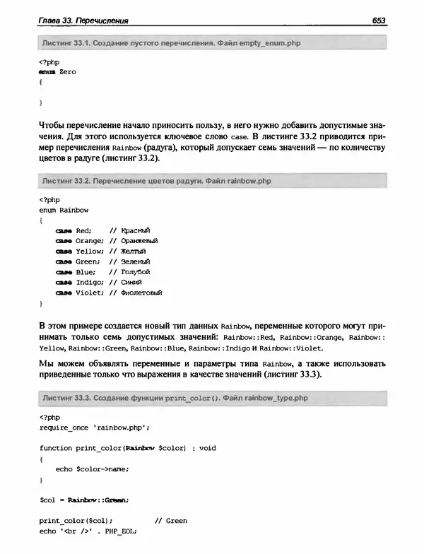 Игорь Симдянов - PHP 8 - Страница № 654