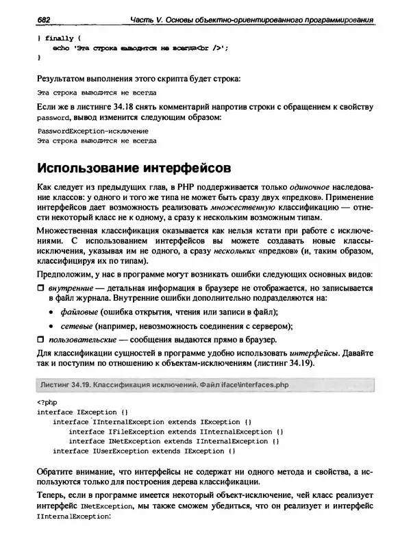 Игорь Симдянов - PHP 8 - Страница № 683