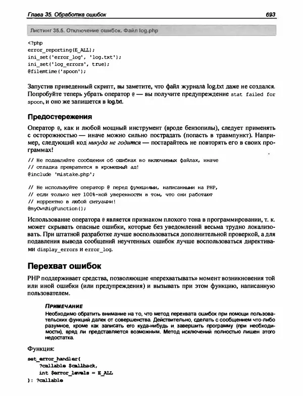 Игорь Симдянов - PHP 8 - Страница № 694