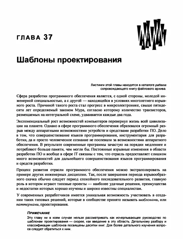 Игорь Симдянов - PHP 8 - Страница № 713