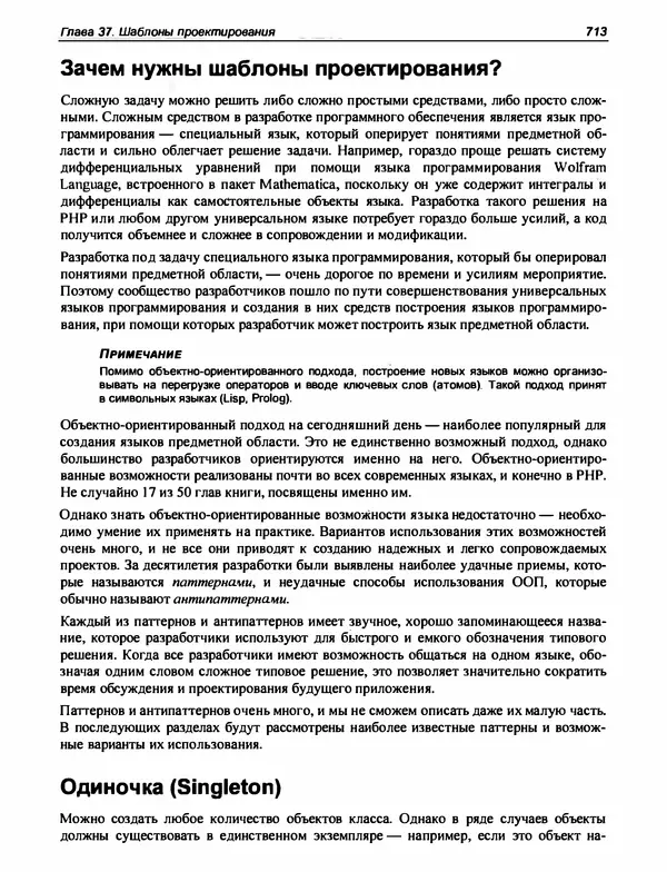 Игорь Симдянов - PHP 8 - Страница № 714