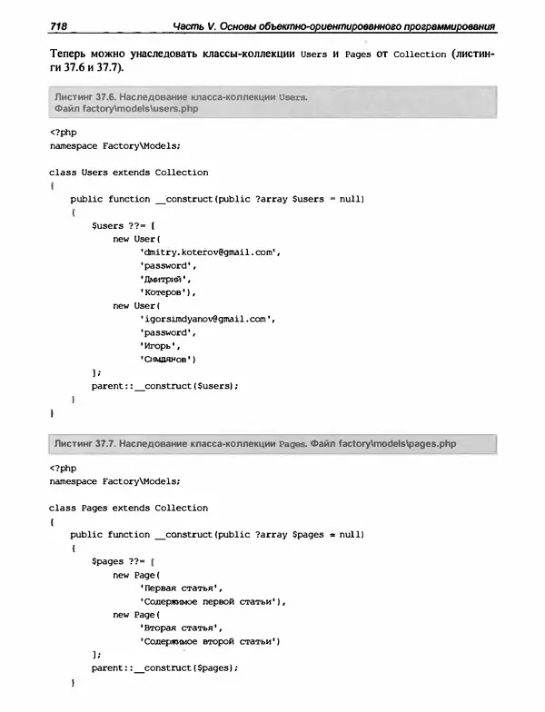 Игорь Симдянов - PHP 8 - Страница № 719